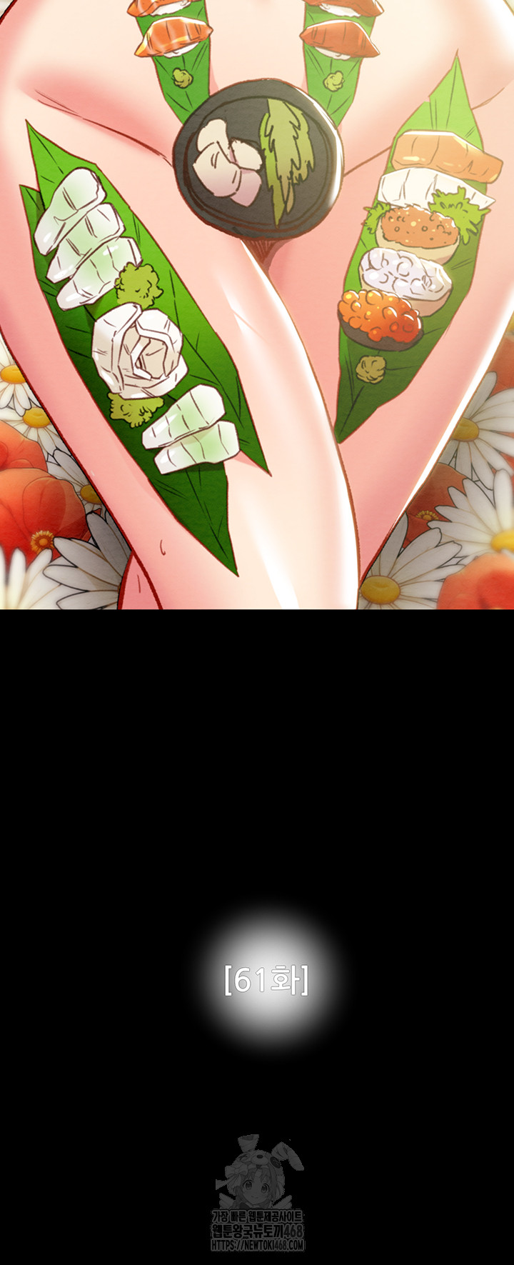 The Man Who Devours Raw - Chapter 61 Page 7