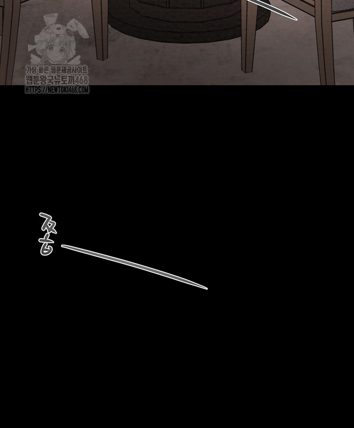 The Man Who Devours Raw - Chapter 61 Page 73