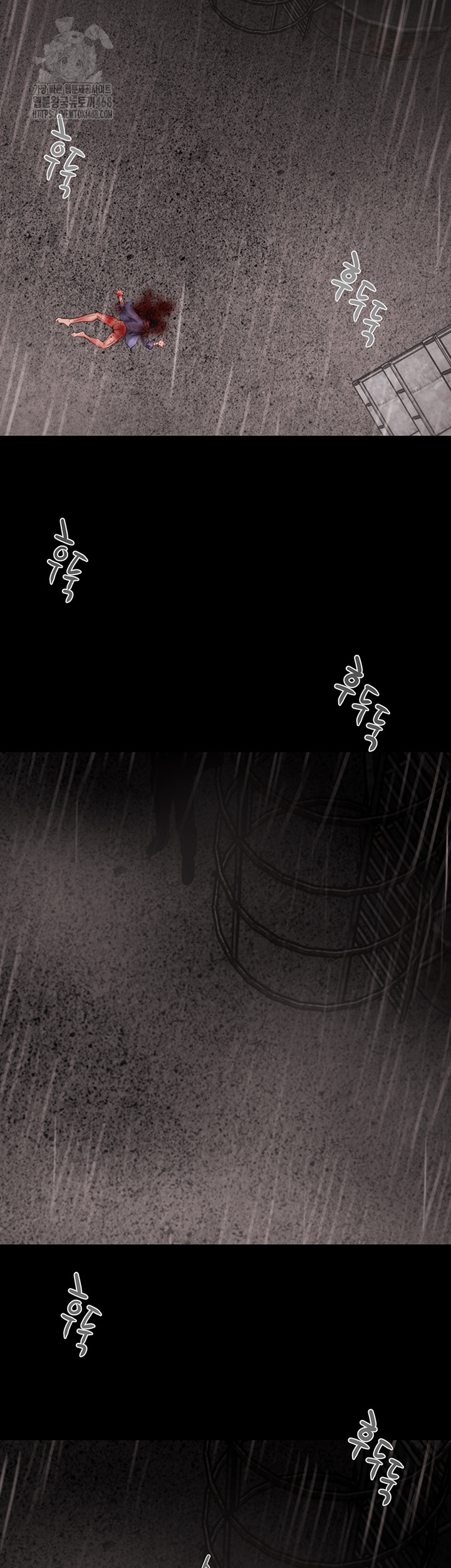 The Man Who Devours Raw - Chapter 61 Page 79