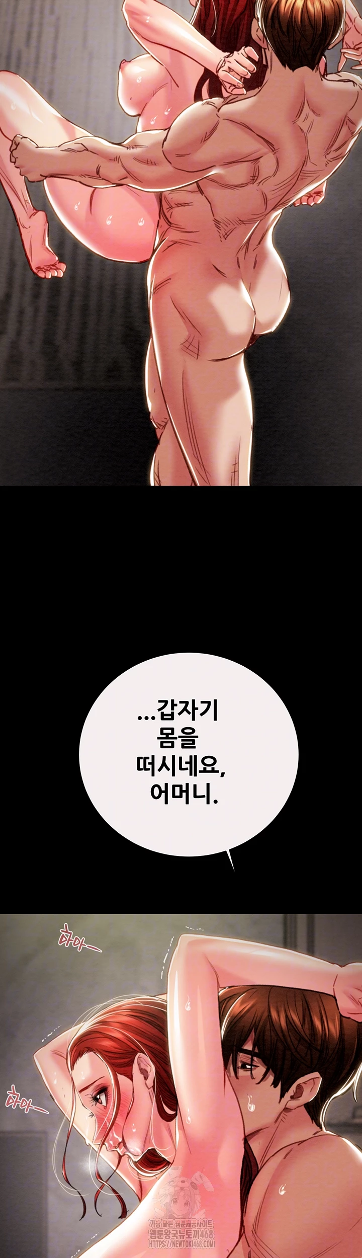 The Man Who Devours Raw - Chapter 61 Page 9