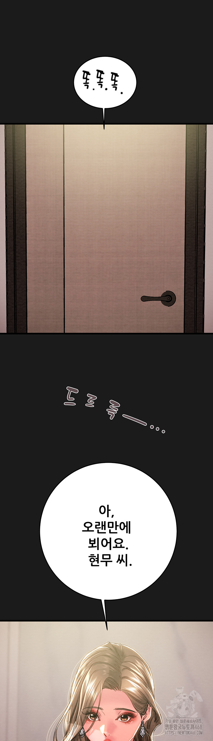 The Man Who Devours Raw - Chapter 62 Page 10