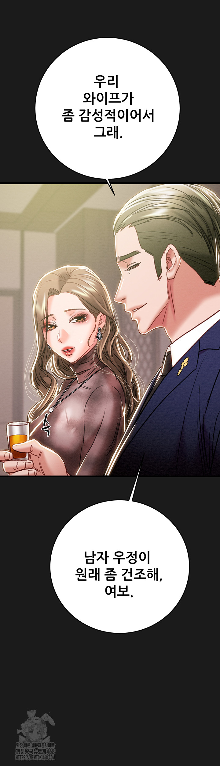 The Man Who Devours Raw - Chapter 62 Page 30