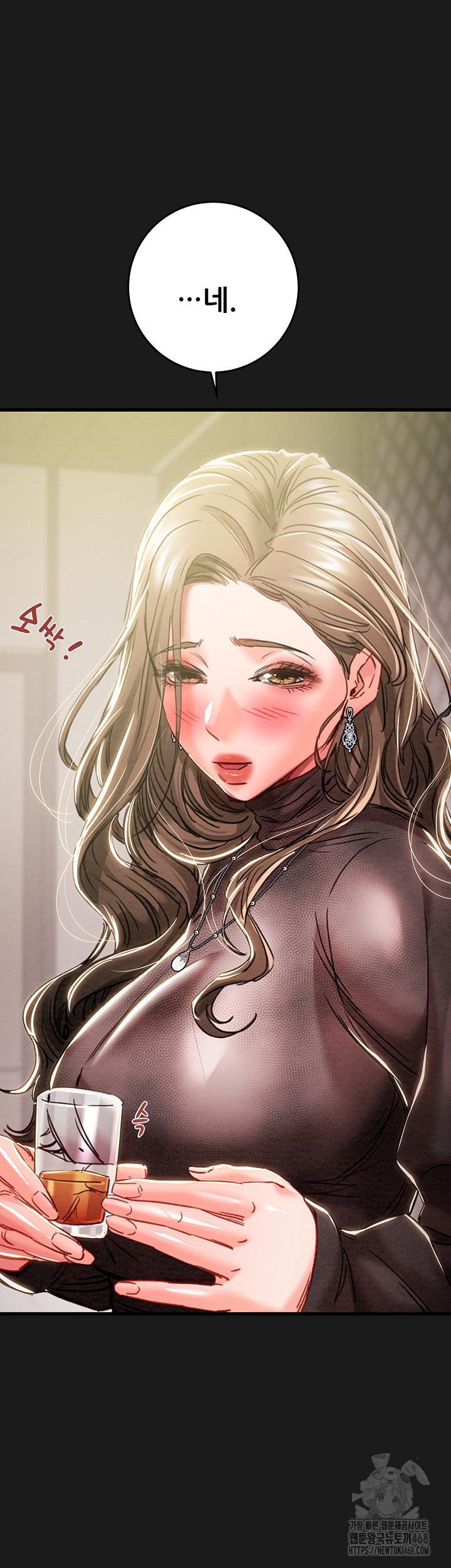 The Man Who Devours Raw - Chapter 62 Page 33