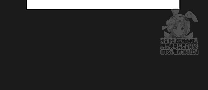 The Man Who Devours Raw - Chapter 62 Page 35