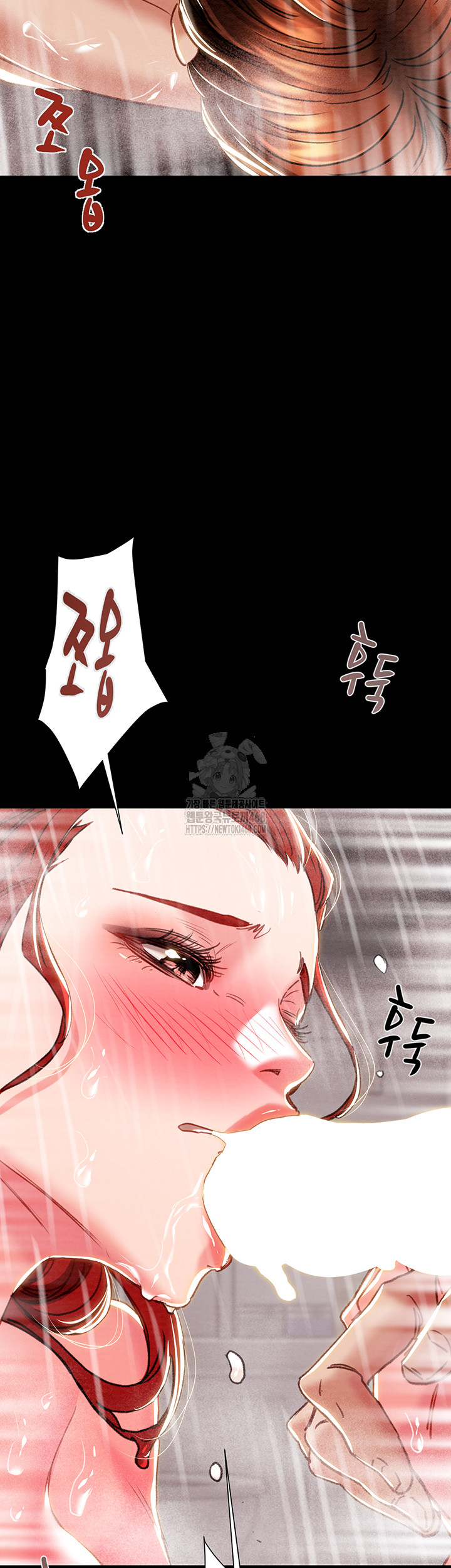 The Man Who Devours Raw - Chapter 62 Page 53