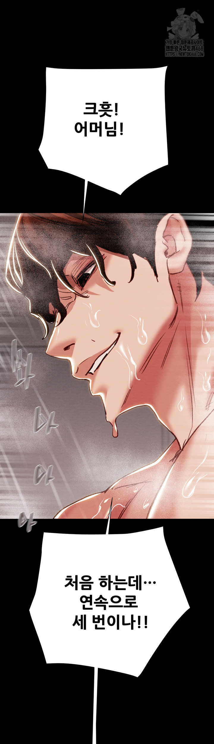 The Man Who Devours Raw - Chapter 62 Page 55