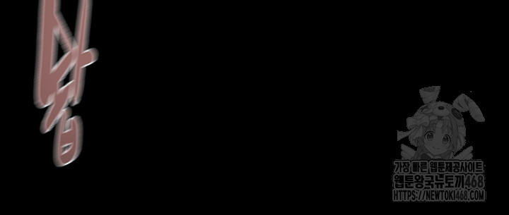 The Man Who Devours Raw - Chapter 62 Page 57