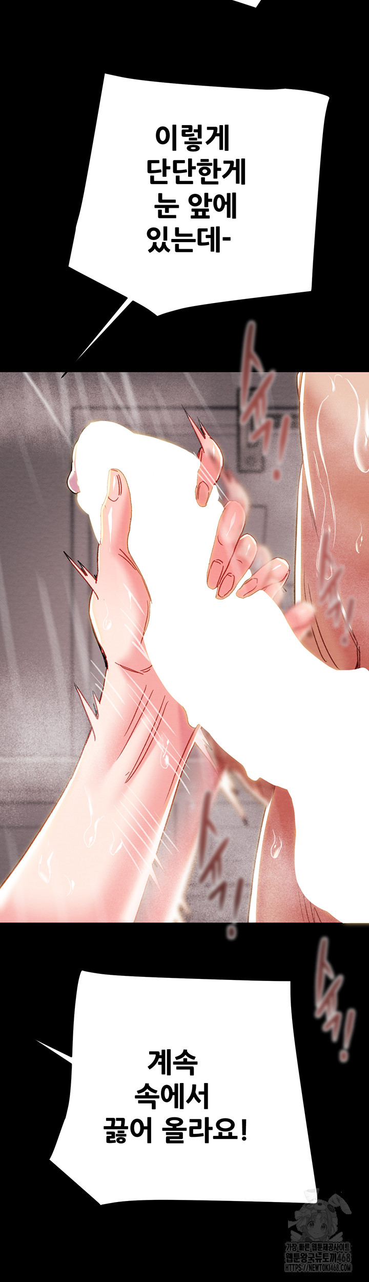 The Man Who Devours Raw - Chapter 62 Page 59