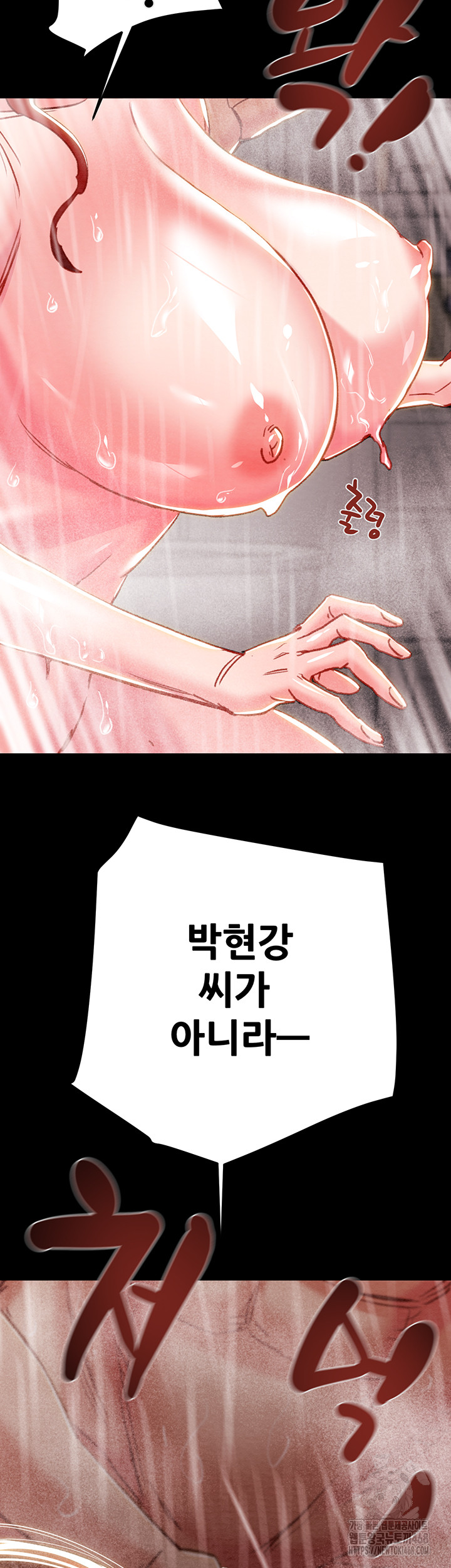 The Man Who Devours Raw - Chapter 62 Page 64