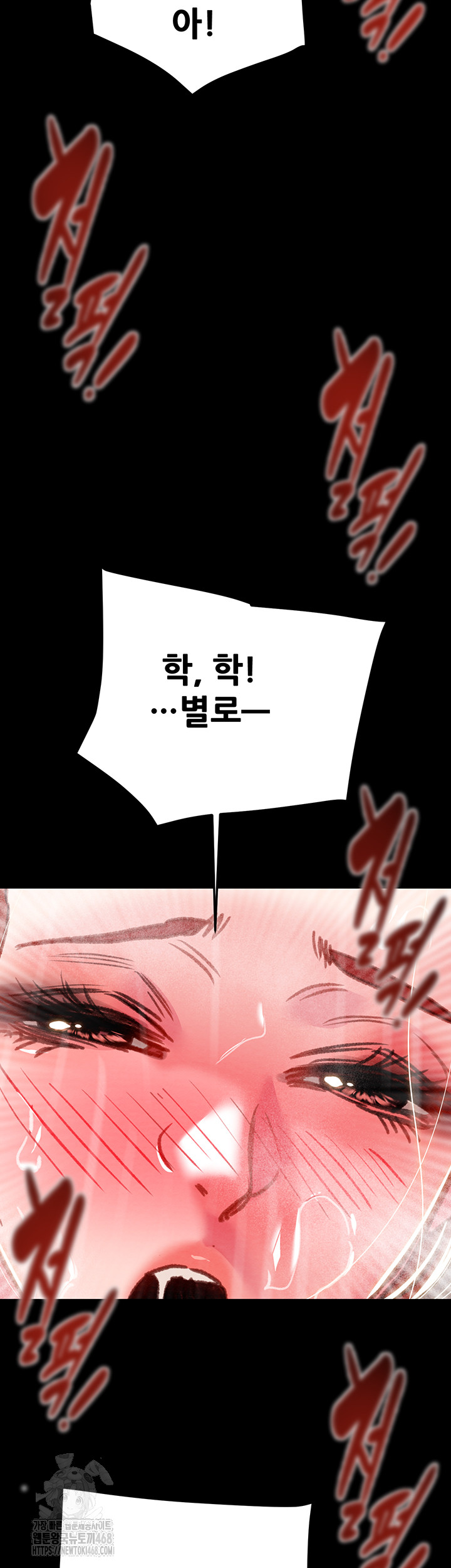 The Man Who Devours Raw - Chapter 62 Page 69