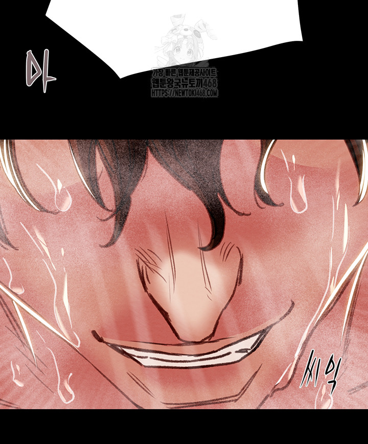 The Man Who Devours Raw - Chapter 62 Page 71