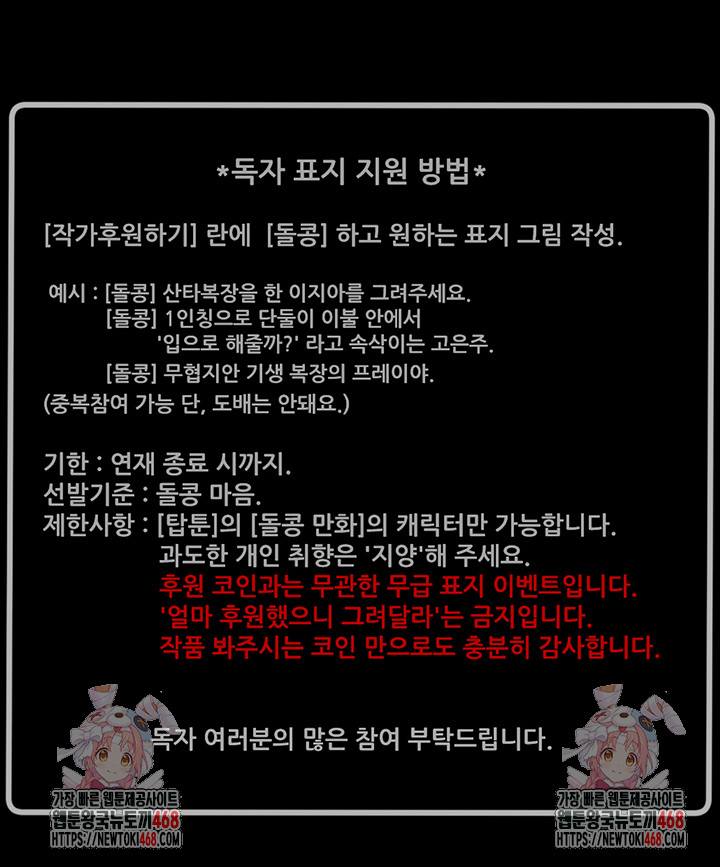 The Man Who Devours Raw - Chapter 62 Page 79