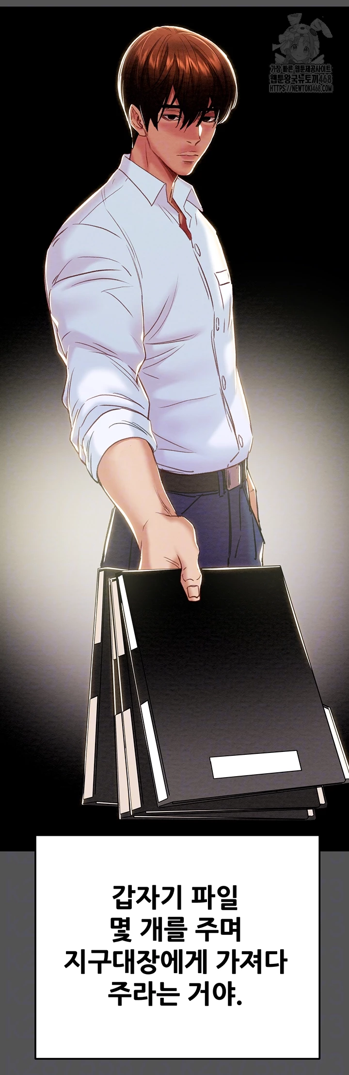 The Man Who Devours Raw - Chapter 63 Page 14