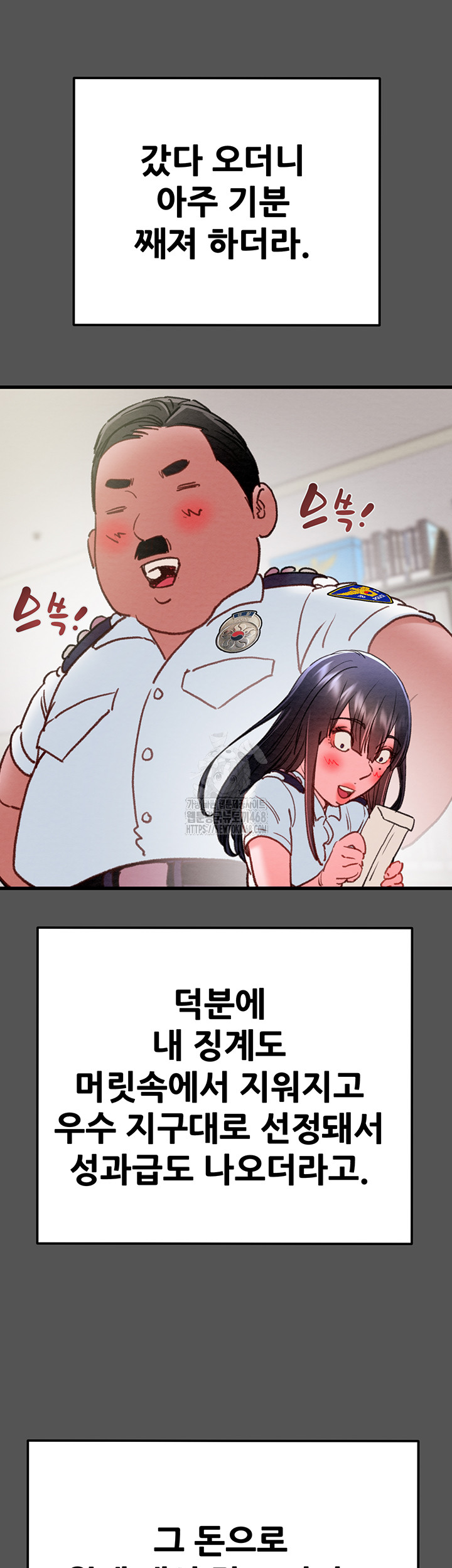 The Man Who Devours Raw - Chapter 63 Page 18