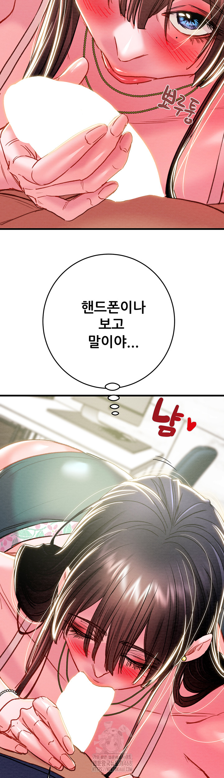 The Man Who Devours Raw - Chapter 63 Page 34