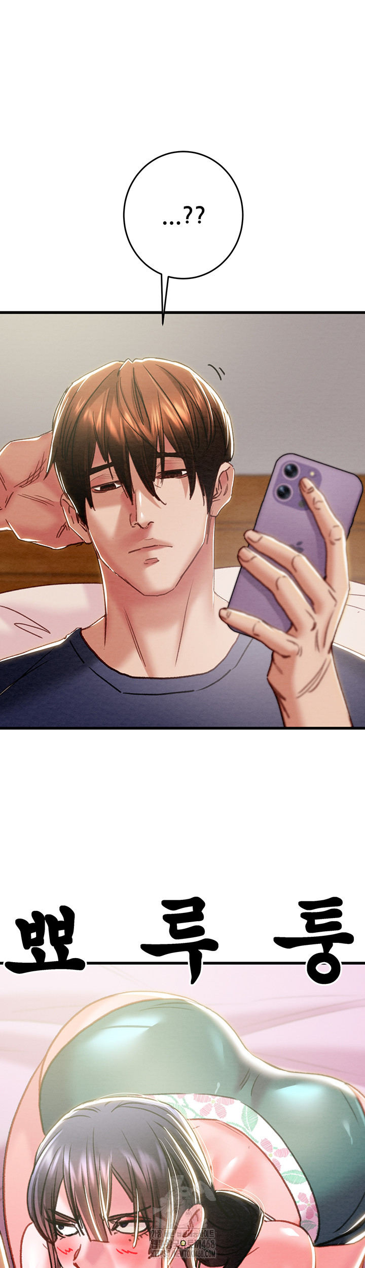 The Man Who Devours Raw - Chapter 63 Page 50