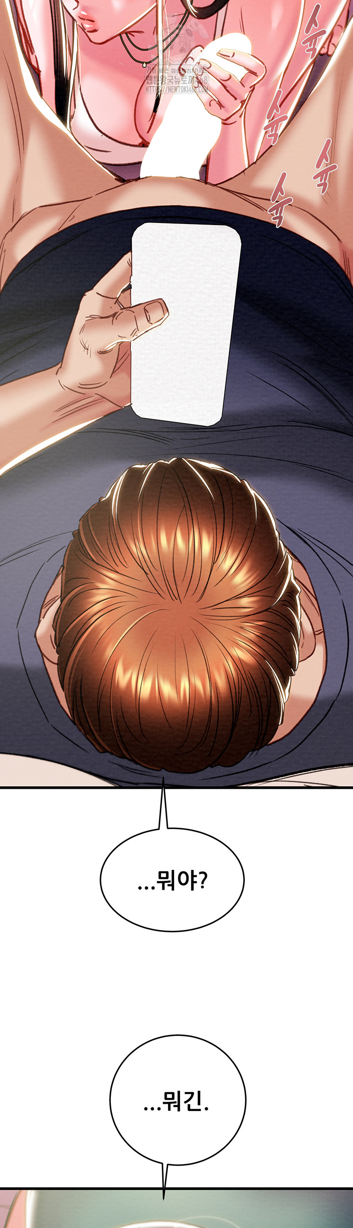 The Man Who Devours Raw - Chapter 63 Page 51