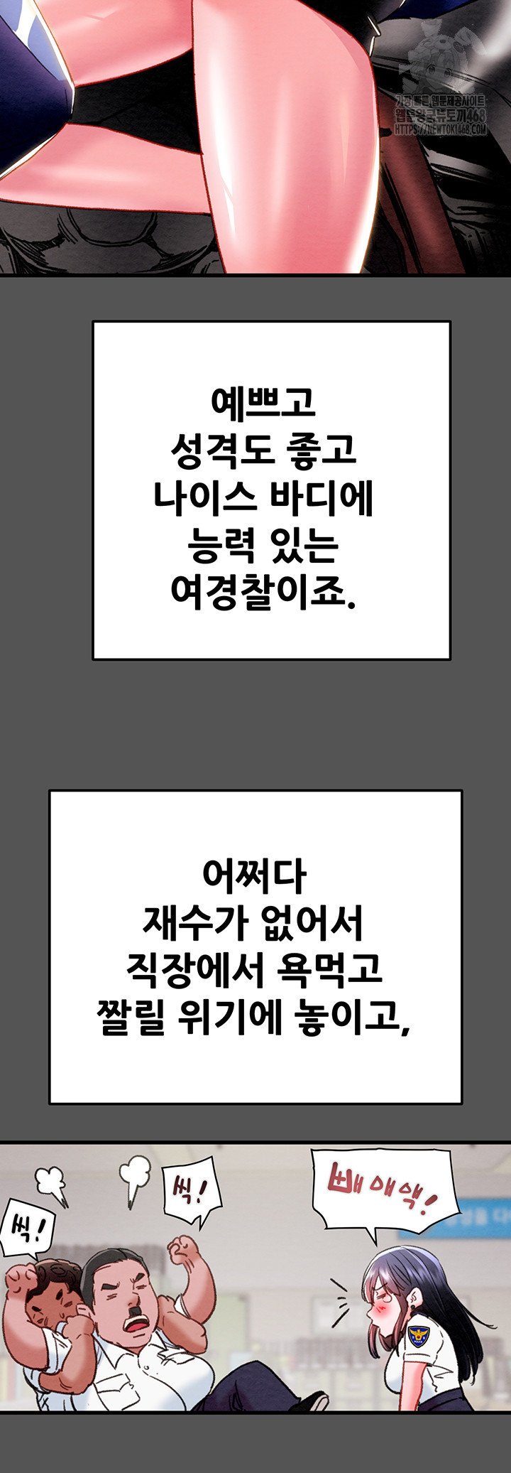 The Man Who Devours Raw - Chapter 63 Page 7