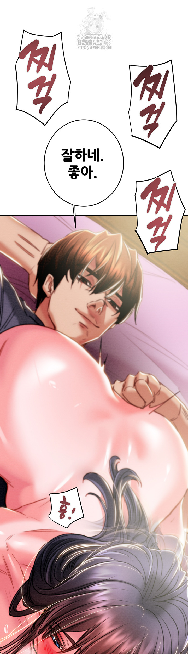 The Man Who Devours Raw - Chapter 64 Page 22