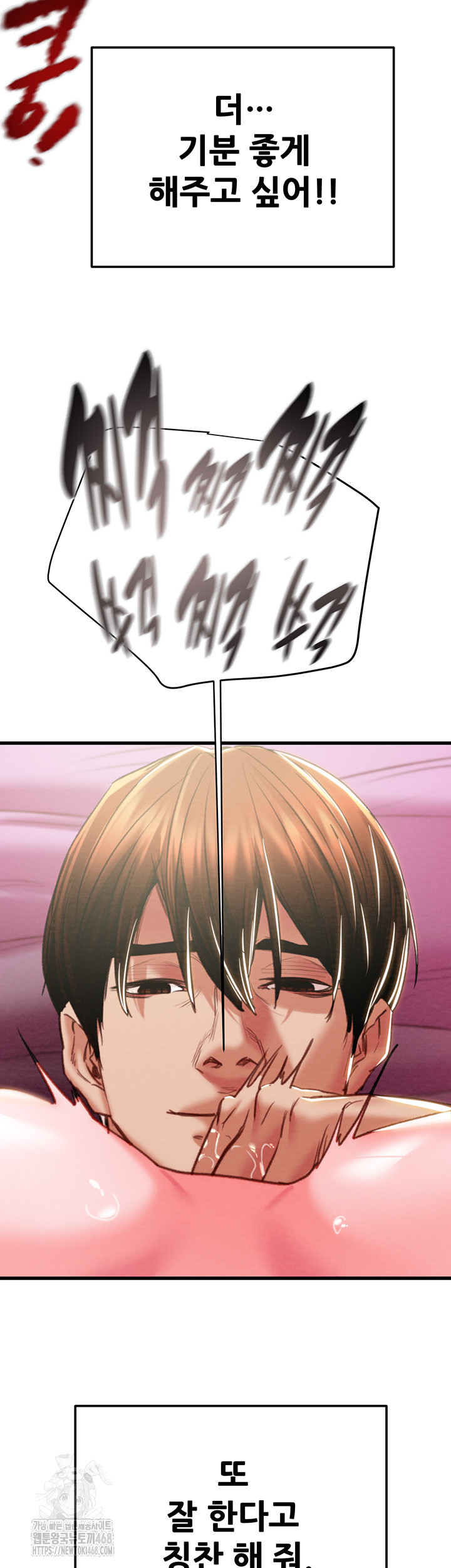 The Man Who Devours Raw - Chapter 64 Page 29