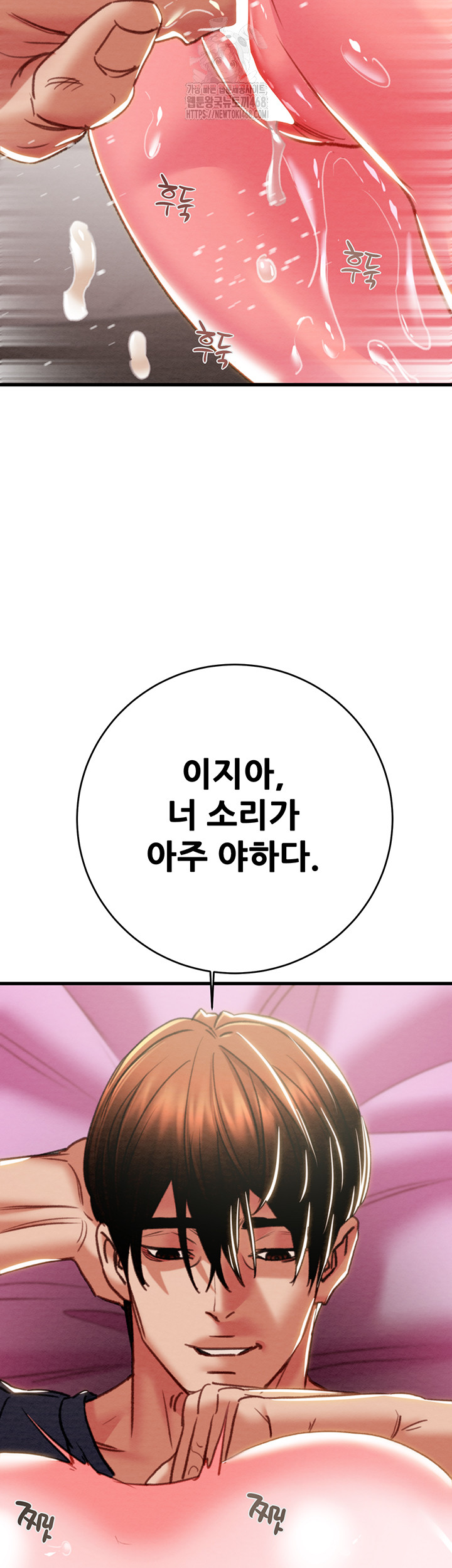 The Man Who Devours Raw - Chapter 64 Page 35