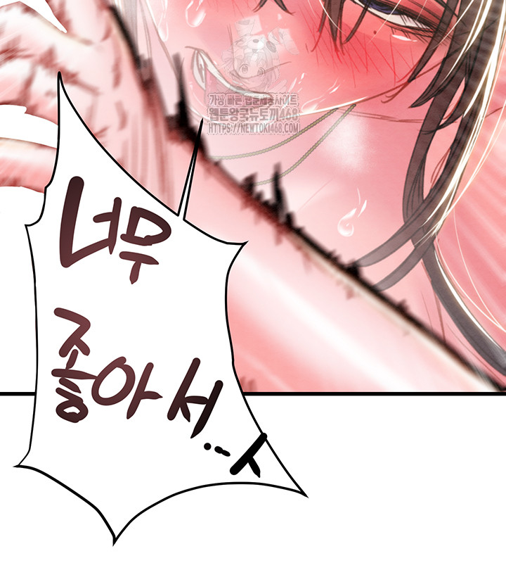 The Man Who Devours Raw - Chapter 64 Page 41