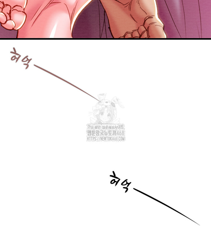 The Man Who Devours Raw - Chapter 64 Page 62