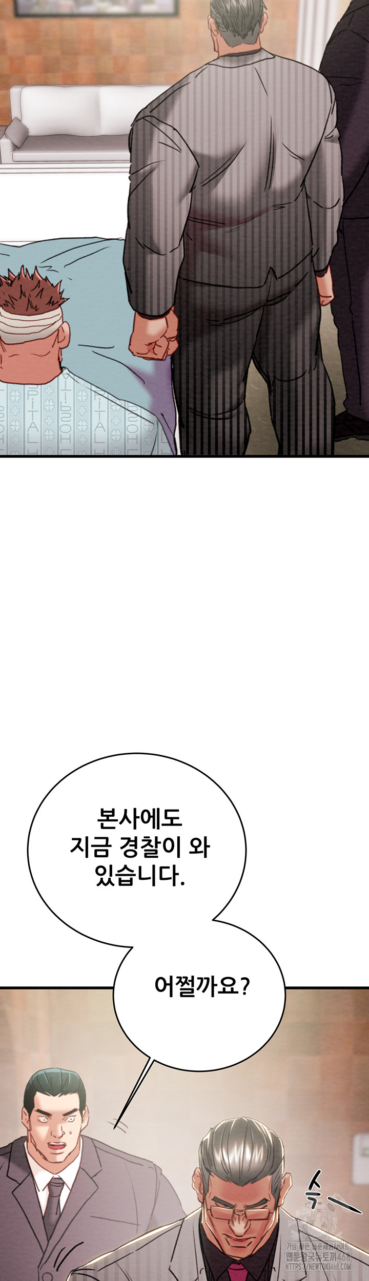 The Man Who Devours Raw - Chapter 66 Page 40