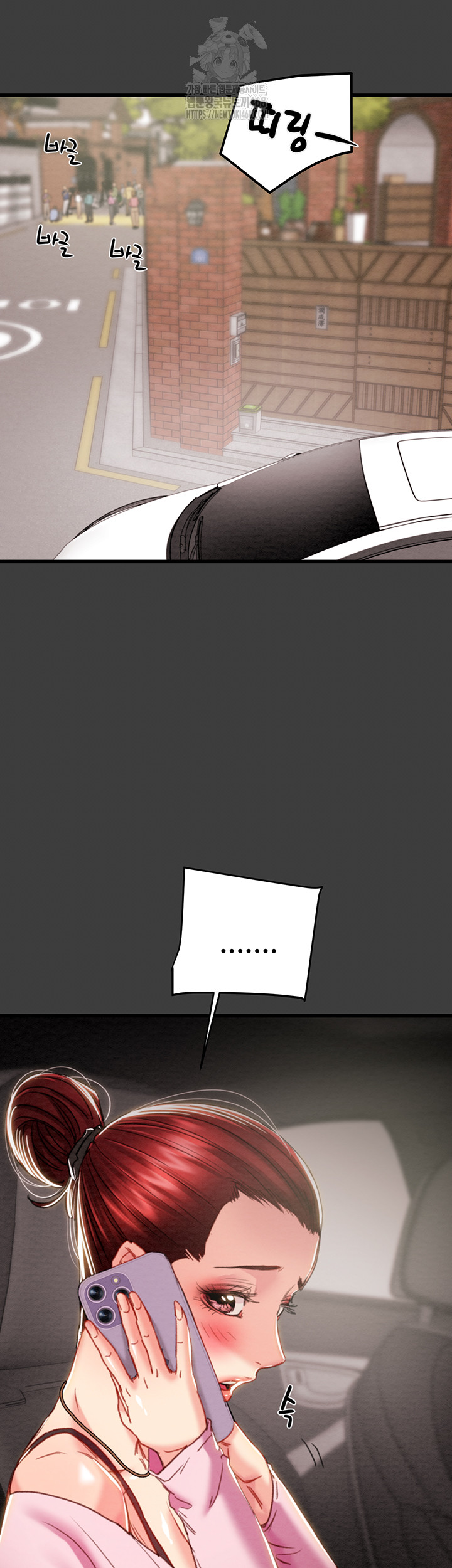 The Man Who Devours Raw - Chapter 66 Page 44