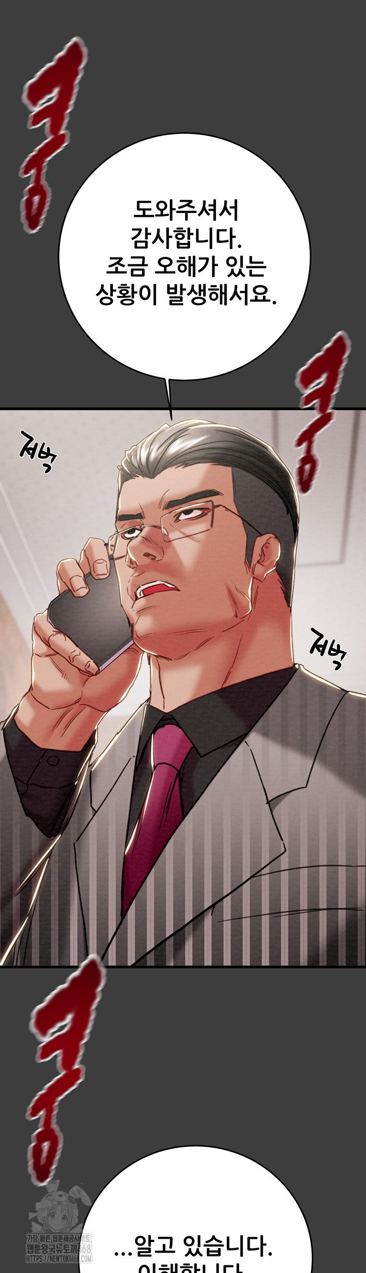 The Man Who Devours Raw - Chapter 66 Page 53