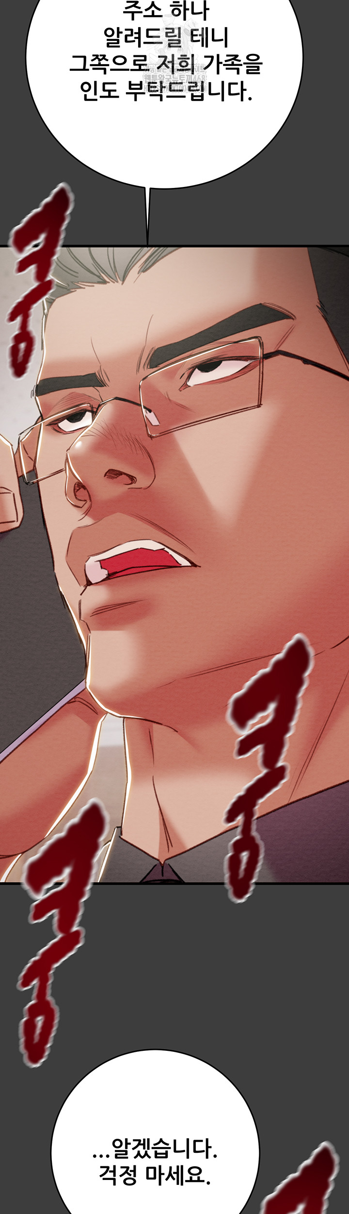 The Man Who Devours Raw - Chapter 66 Page 55