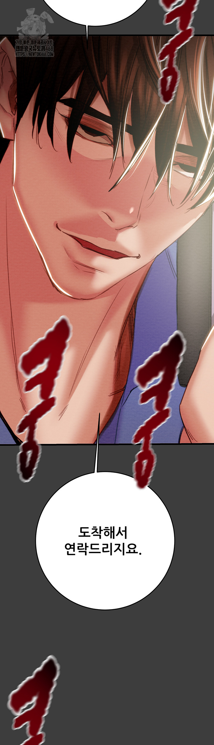 The Man Who Devours Raw - Chapter 66 Page 56