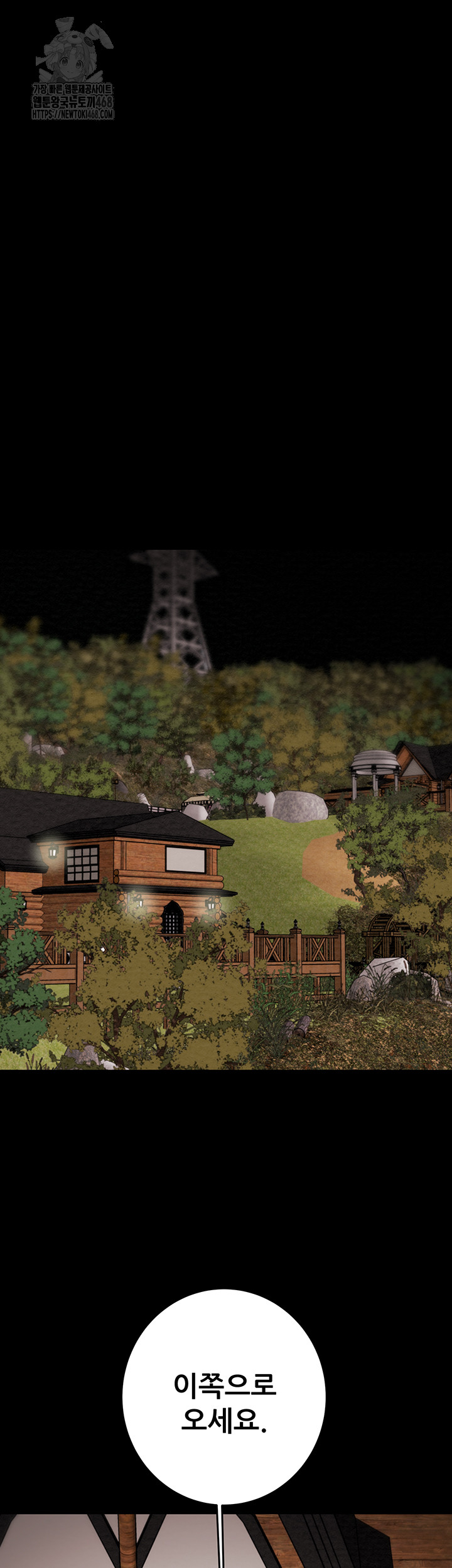 The Man Who Devours Raw - Chapter 66 Page 63