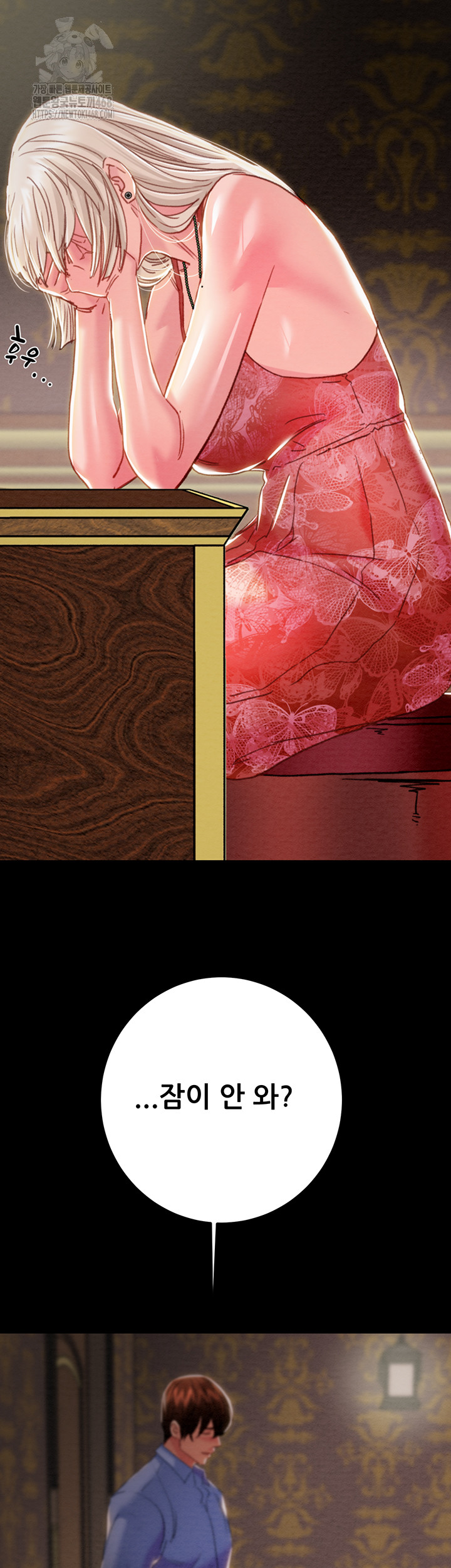 The Man Who Devours Raw - Chapter 66 Page 74