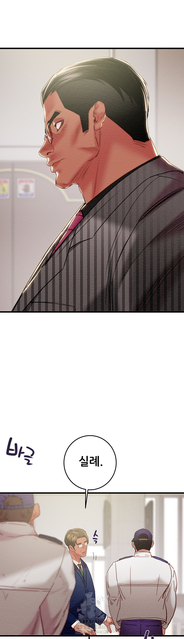 The Man Who Devours Raw - Chapter 67 Page 13