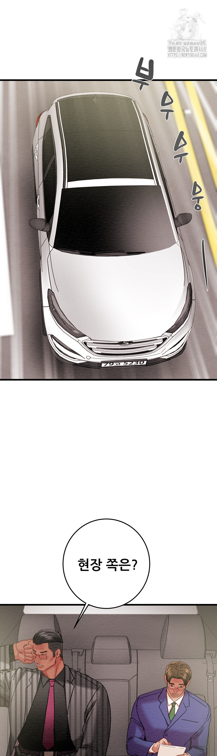 The Man Who Devours Raw - Chapter 67 Page 17