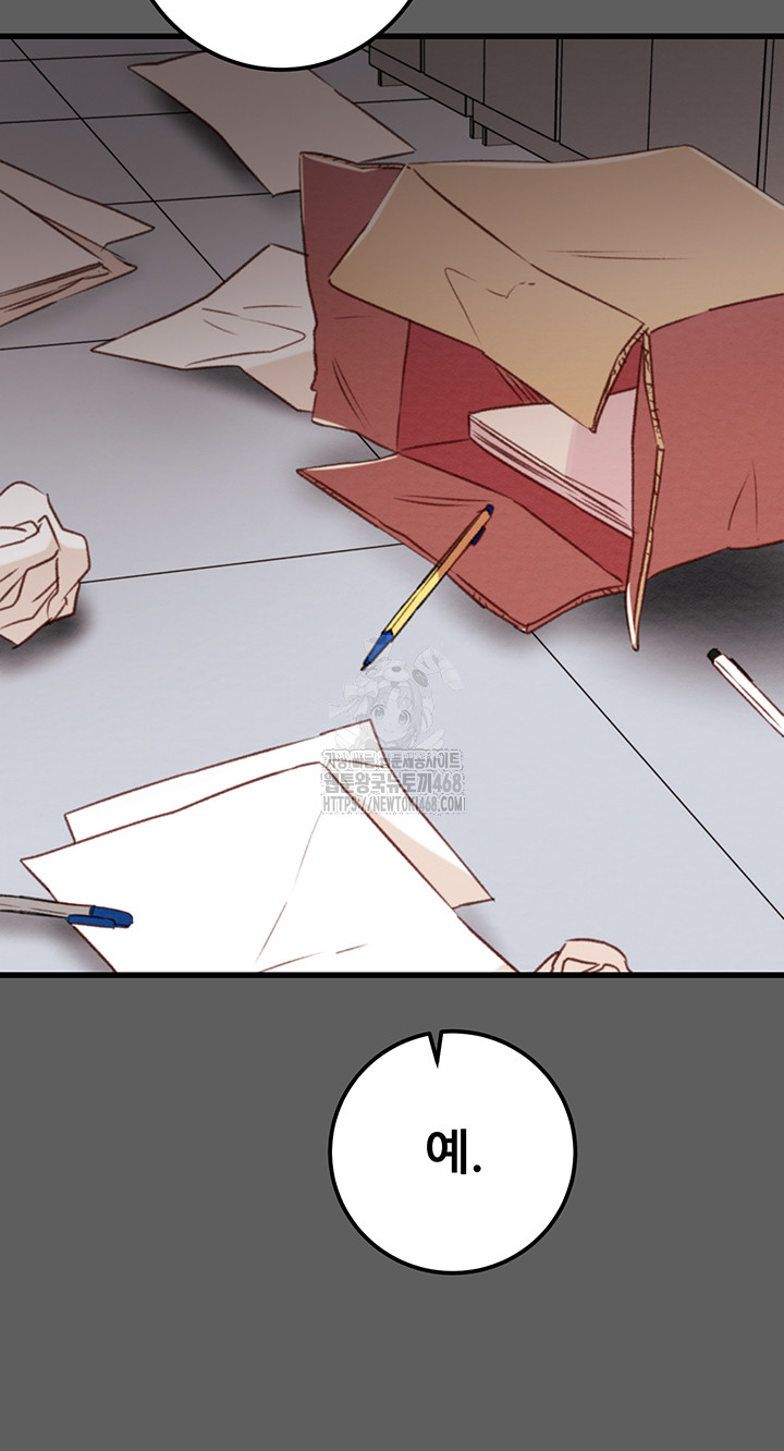 The Man Who Devours Raw - Chapter 67 Page 33