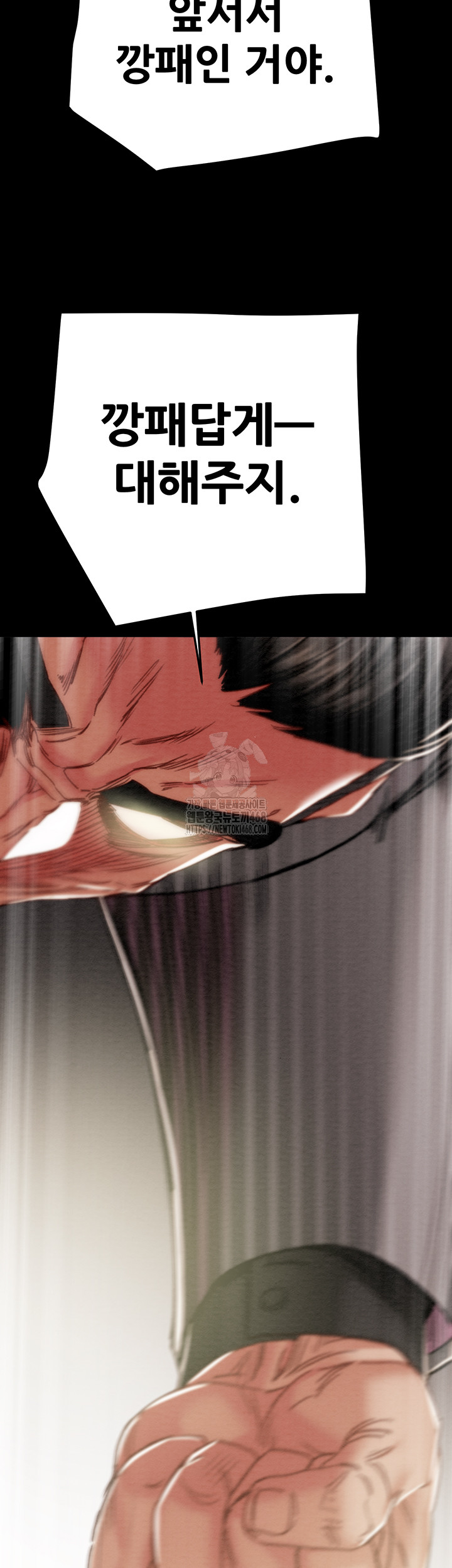 The Man Who Devours Raw - Chapter 67 Page 54