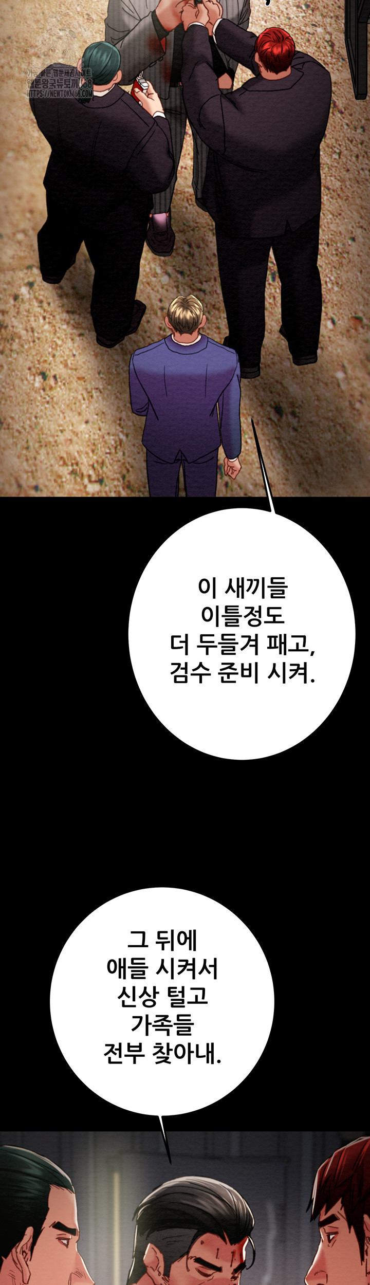 The Man Who Devours Raw - Chapter 67 Page 61