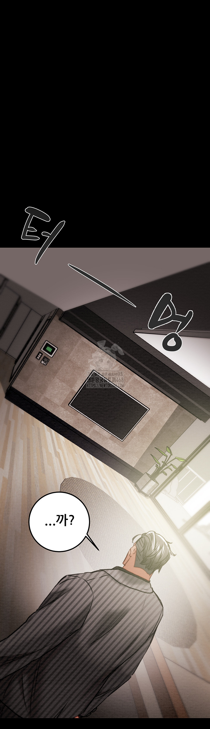 The Man Who Devours Raw - Chapter 67 Page 77