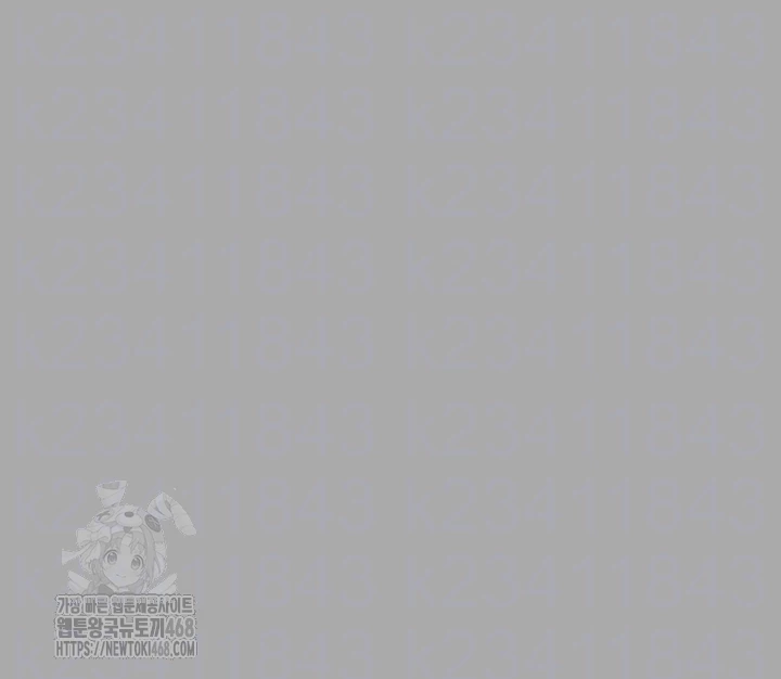 The Man Who Devours Raw - Chapter 68 Page 12