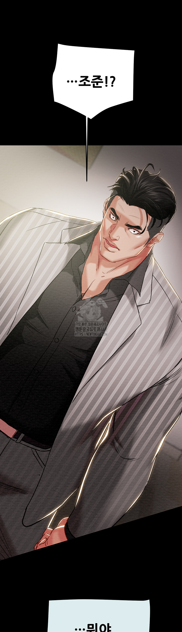 The Man Who Devours Raw - Chapter 68 Page 31