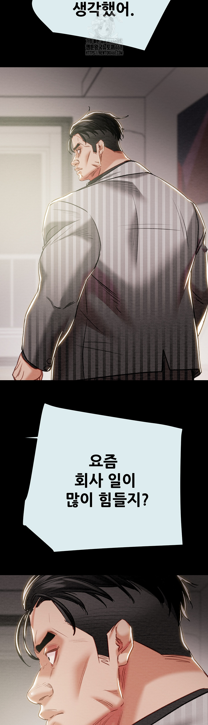 The Man Who Devours Raw - Chapter 68 Page 34