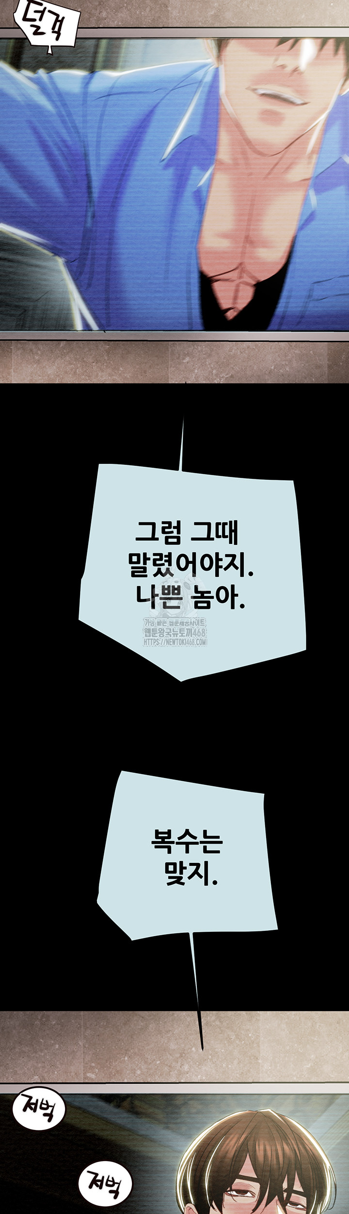 The Man Who Devours Raw - Chapter 68 Page 38