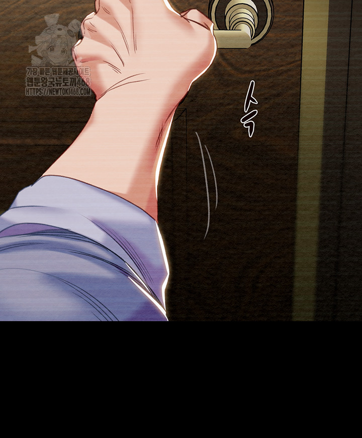 The Man Who Devours Raw - Chapter 68 Page 45