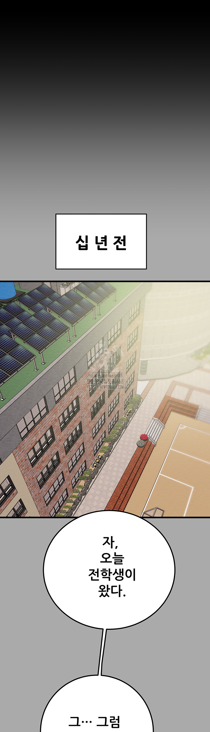 The Man Who Devours Raw - Chapter 68 Page 5