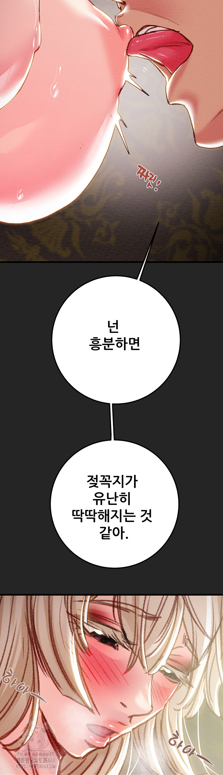 The Man Who Devours Raw - Chapter 68 Page 60