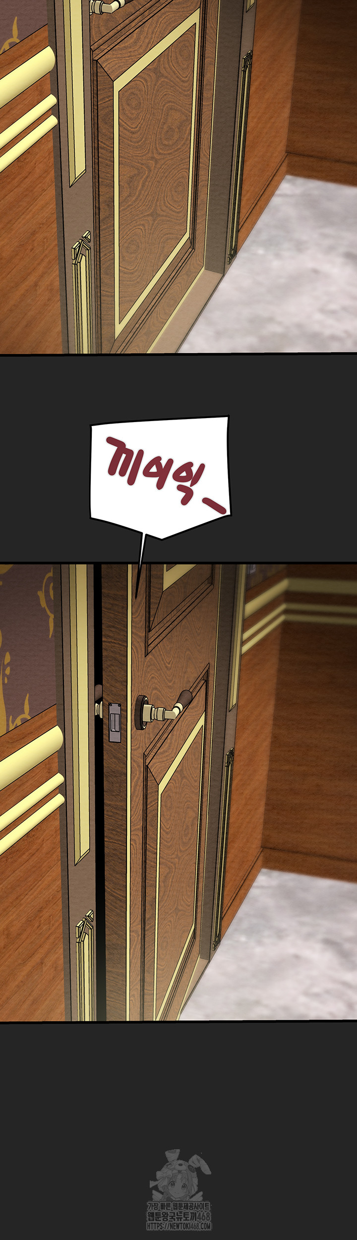 The Man Who Devours Raw - Chapter 68 Page 74