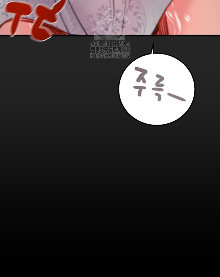 The Man Who Devours Raw - Chapter 68 Page 86