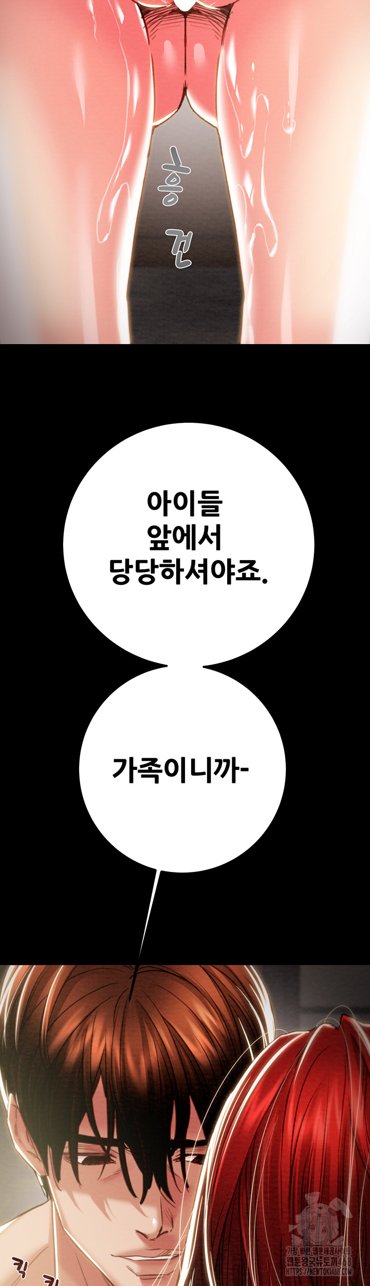 The Man Who Devours Raw - Chapter 69 Page 28